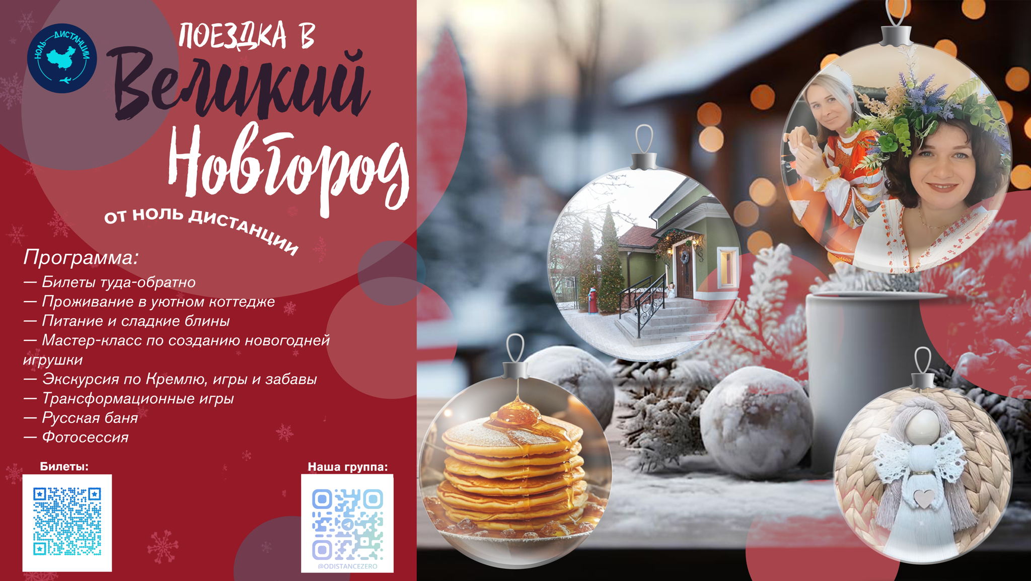 Поездка в Великий Новгород из Санкт-Петербурга (всё включено)