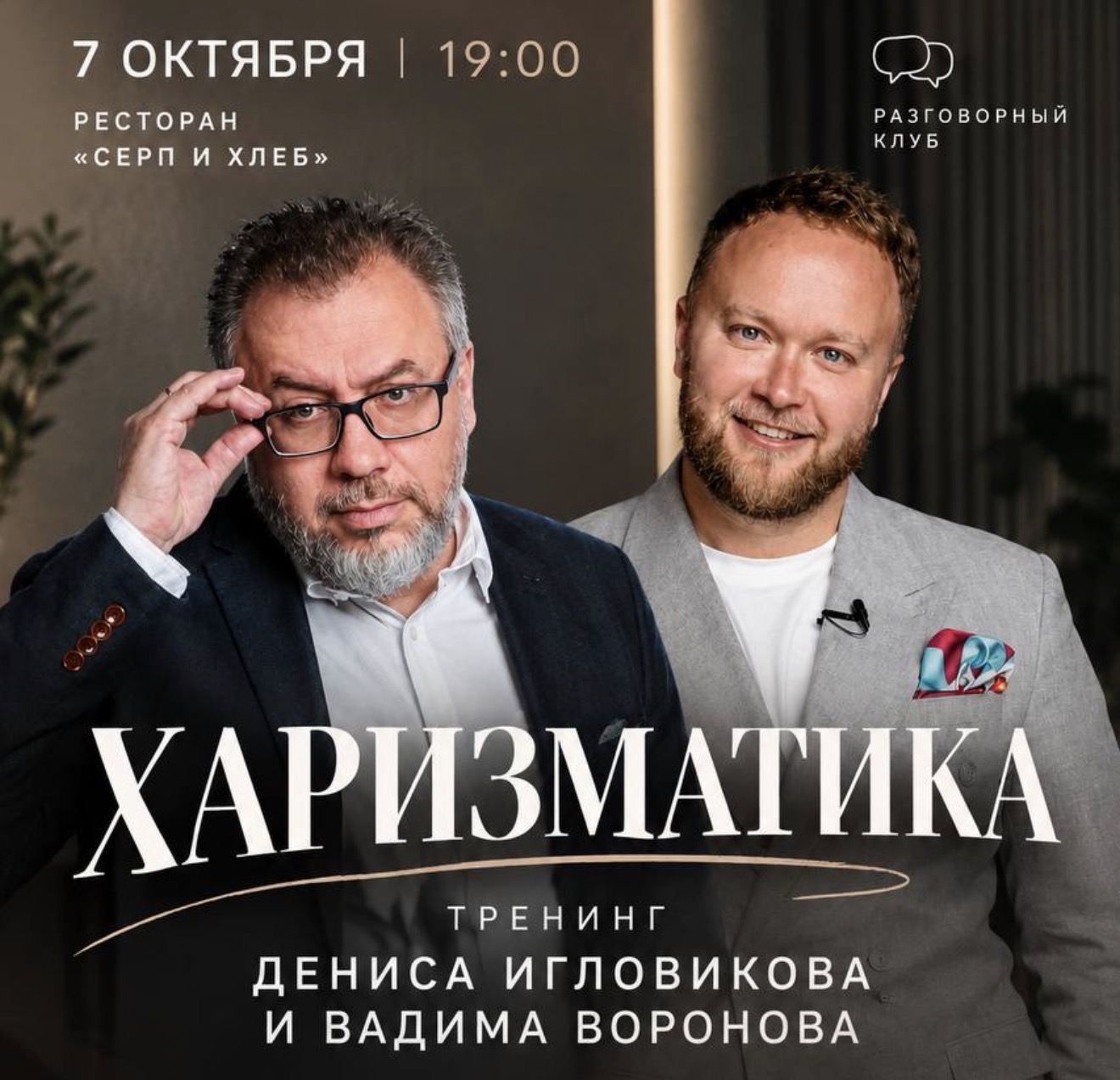 Тренинг по публичным выступлениям by харизматика