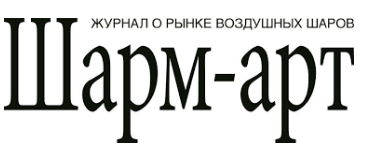 Шарм-Арт