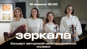 Зеркала