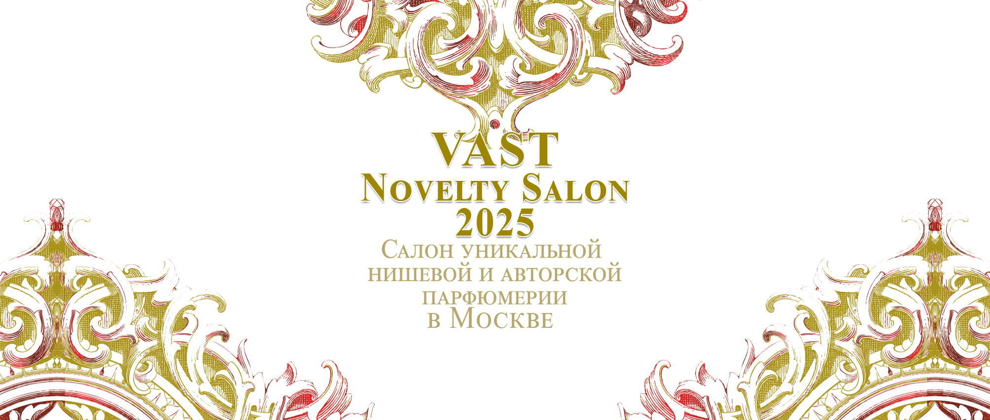 VAST Novelty Salon 2025