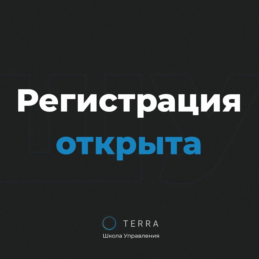 Школа Управления 500+