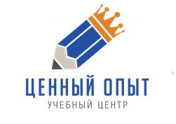 Ценный Опыт