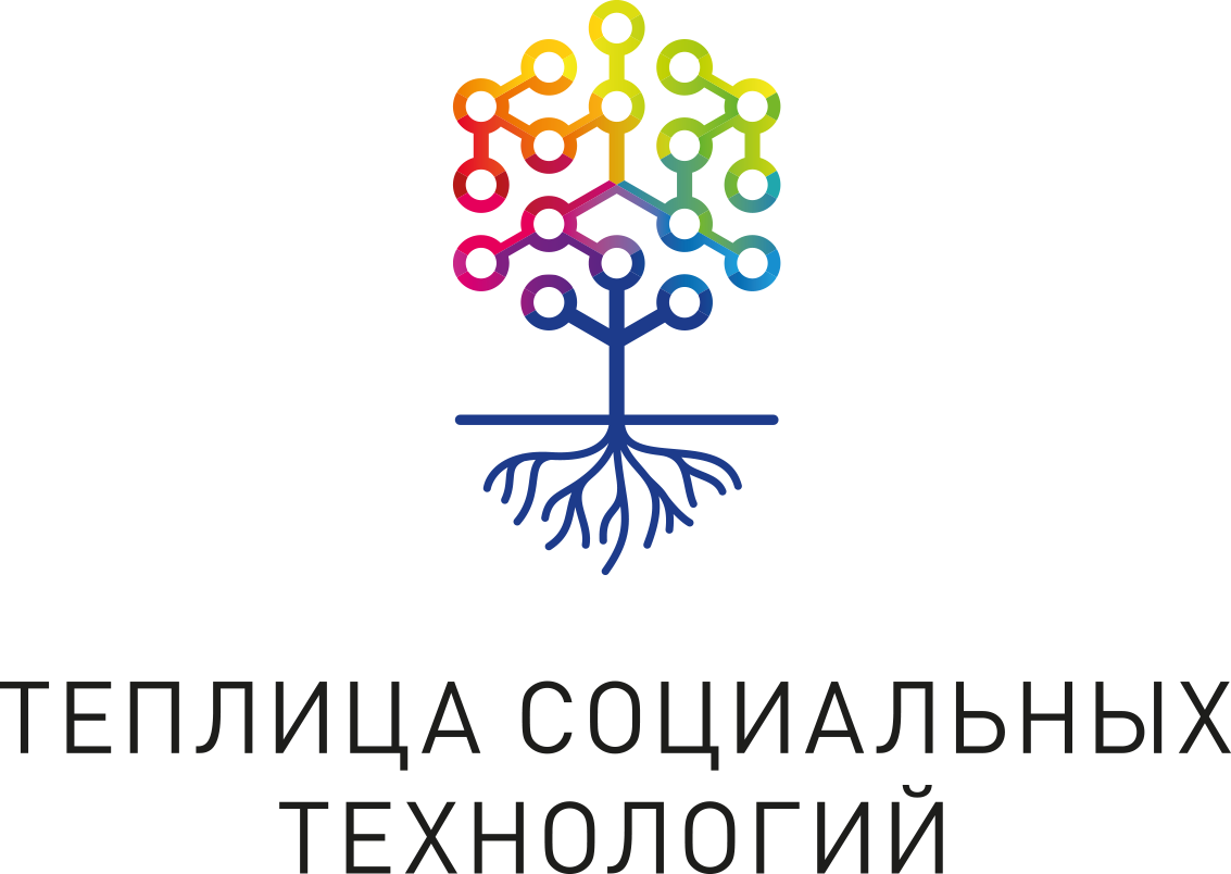 Теплица социальных технологий 