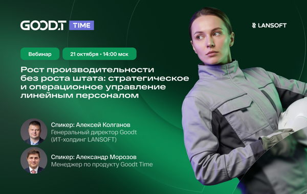 Не хватает людей? Нанимать не обязательно: как повысить производительность без роста штата