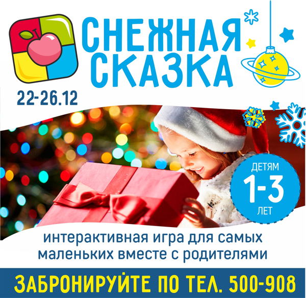 Новогодний Утренник 3