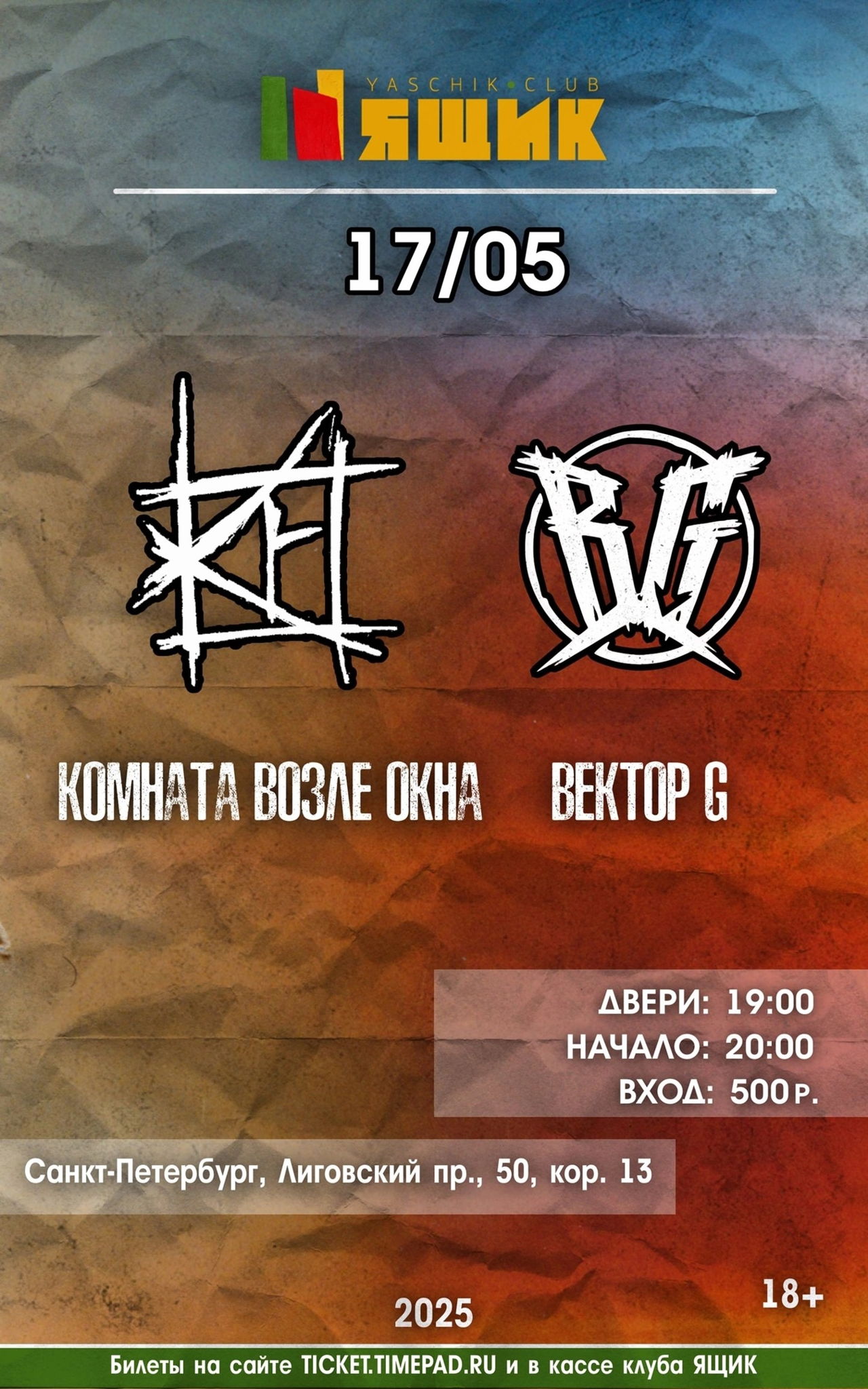 Комната Возле Окна и Вектор G