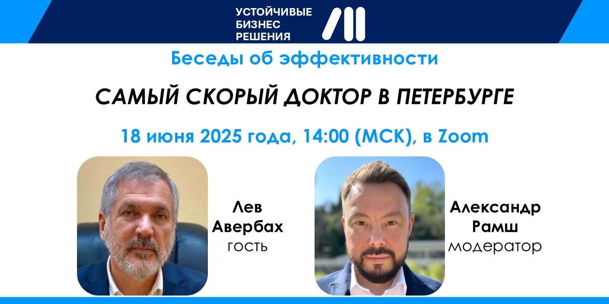 САМЫЙ СКОРЫЙ ДОКТОР В ПЕТЕРБУРГЕ