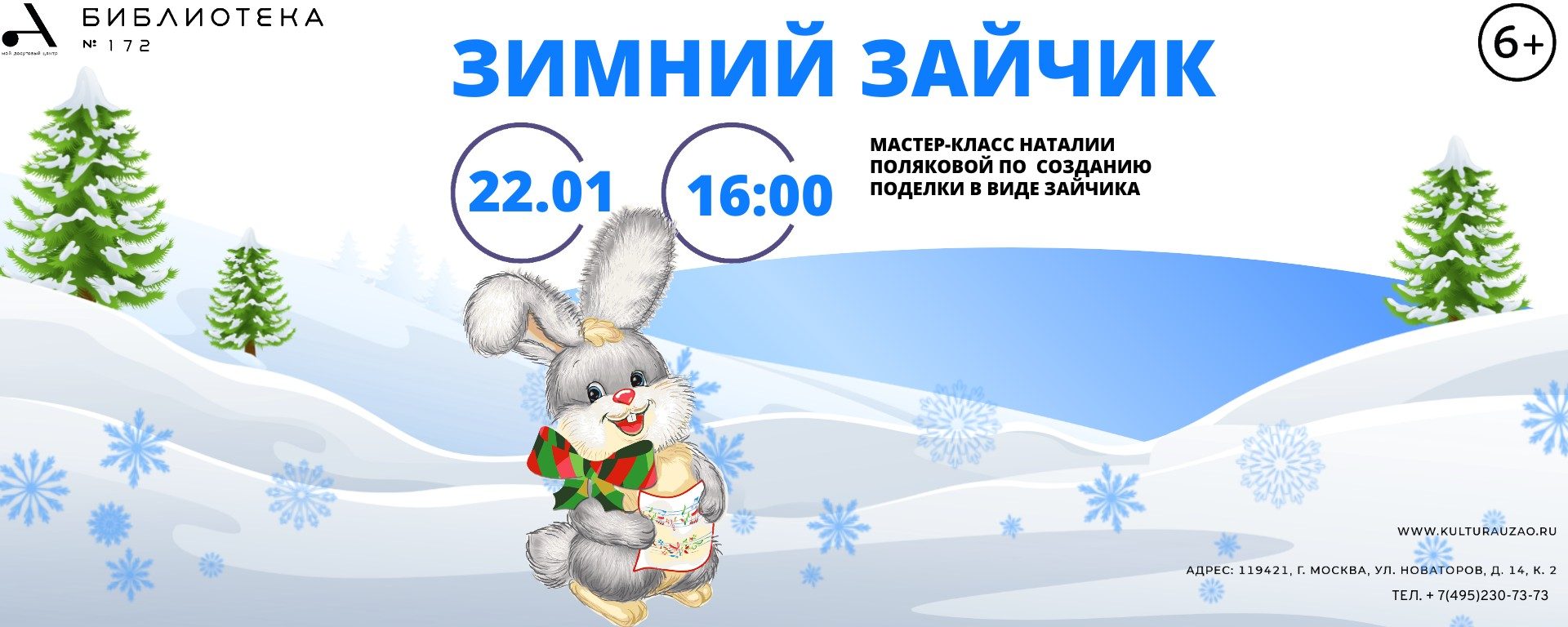 Мастер-класс "Зимний зайчик"