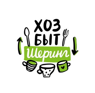 Обмен хозяйственно-бытовыми предметами с ХозБытШеринг на Фестивале "ЭкоОхта"