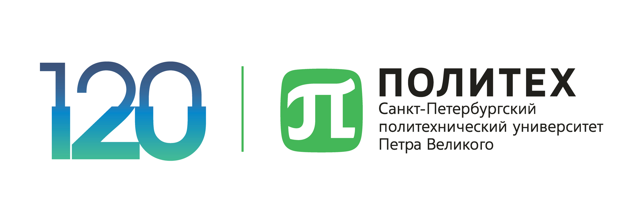 ФГАОУ ВО "СПбПУ"
