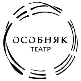 Фонд развития культуры и искусства "Особняк"