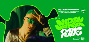 SHREK RAVE / 20 ИЮЛЯ