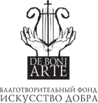 Благотворительный фонд &quot;Искусство добра&quot;