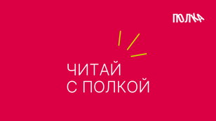 "Книжный завтрак" 
