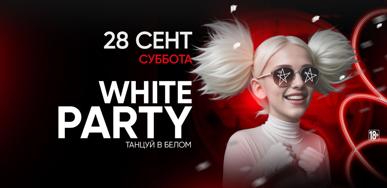 - WHITE PARTY