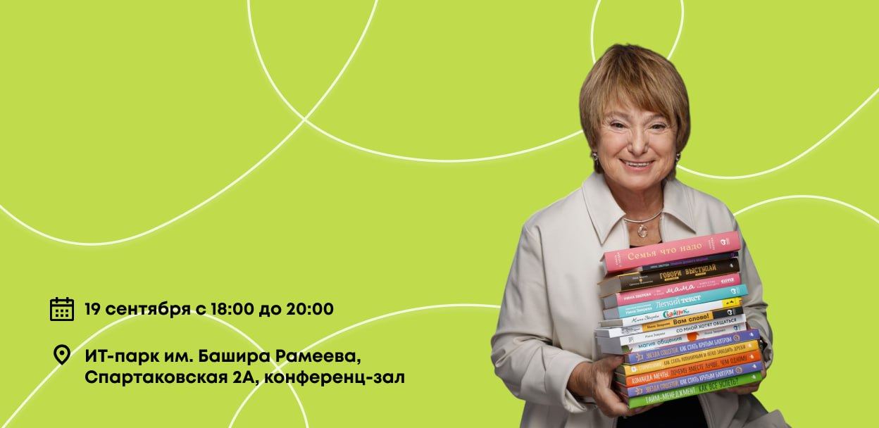 Лекция на тему: «Формула успеха: Цель – Аудитория – Формат – Момент»