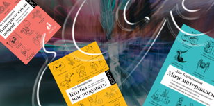 Лекция Аси Казанцевой «Как написать научно-популярную книжку?»