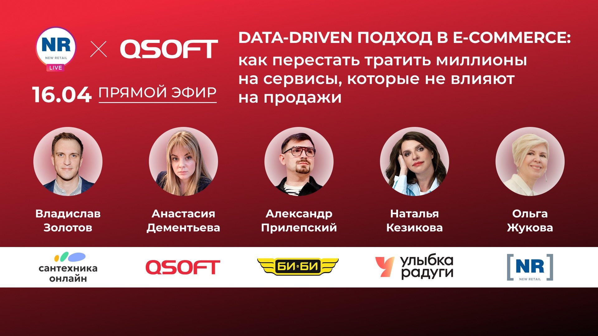 Data‑driven подход в e‑commerce: как перестать тратить миллионы на сервисы, которые не влияют на продажи