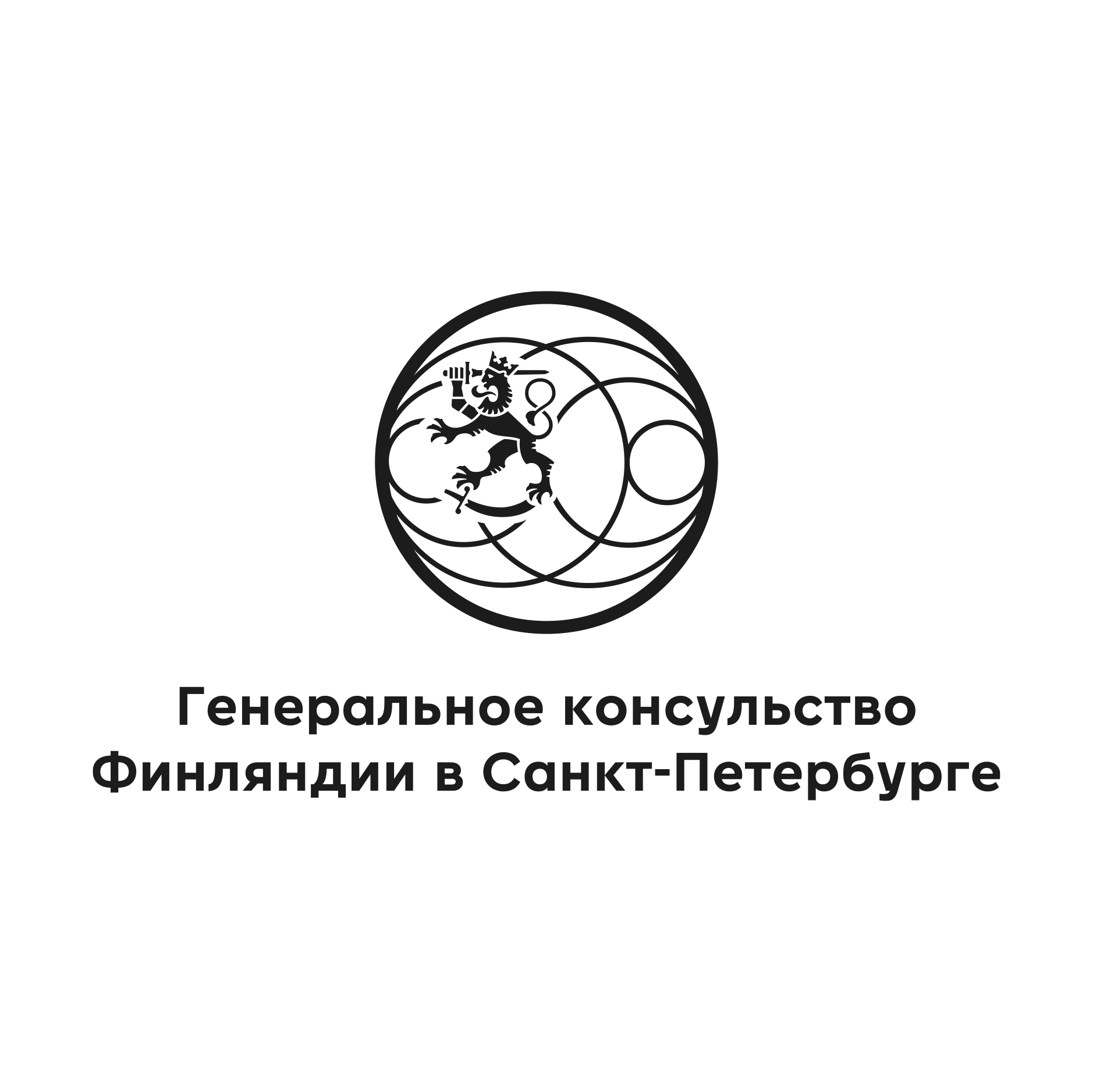 Генеральное консульство Финляндии