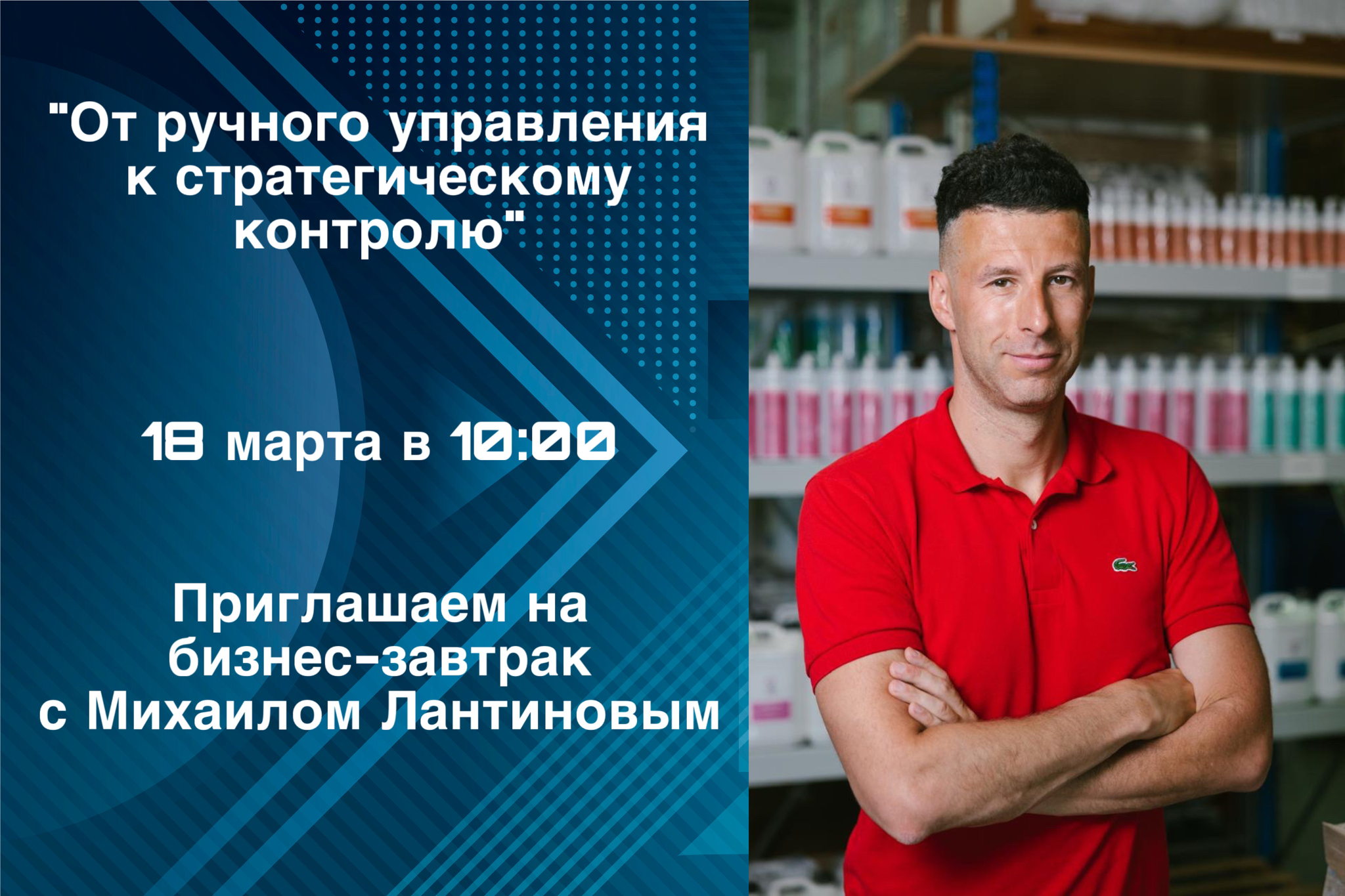 От ручного управления к стратегическому контролю