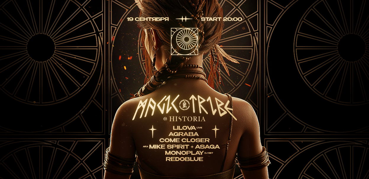 MAGIC TRIBE @ HISTORIA