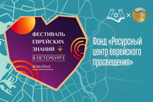 Три грани Петербурга. Цикл благотворительных авторских экскурсий
