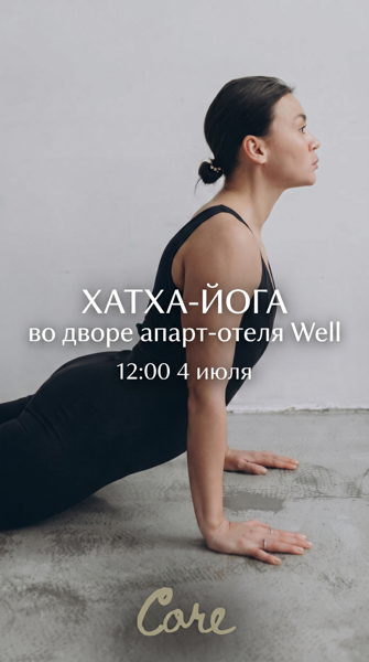 Хатха-йога на свежем воздухе