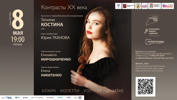 Контрасты XX века