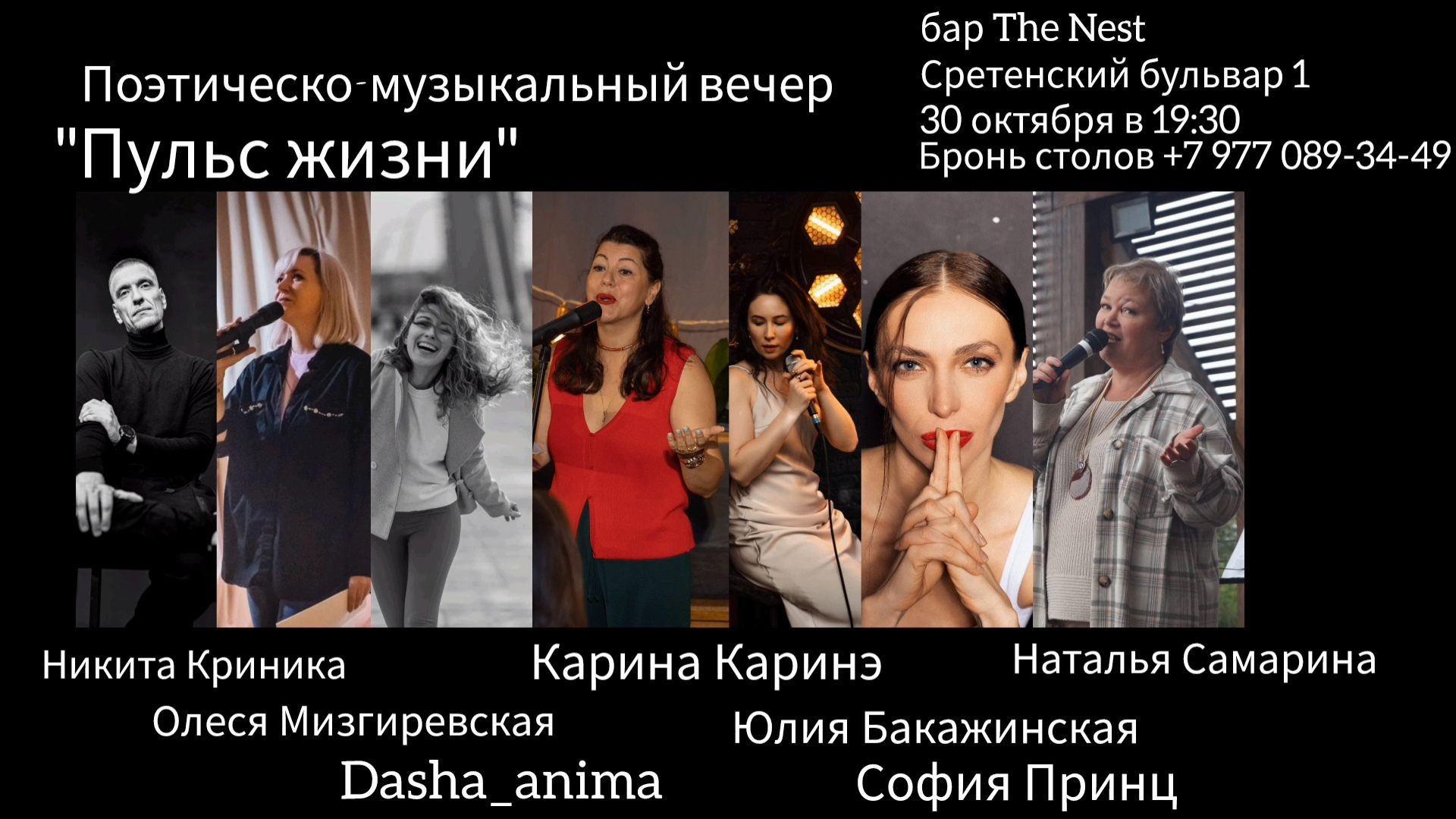 "Пульс жизни"