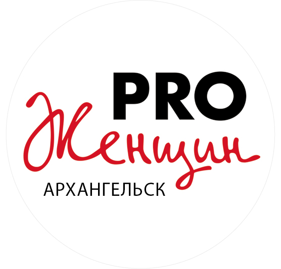 PRO Женщин