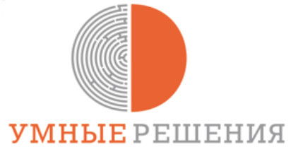 Умные решения