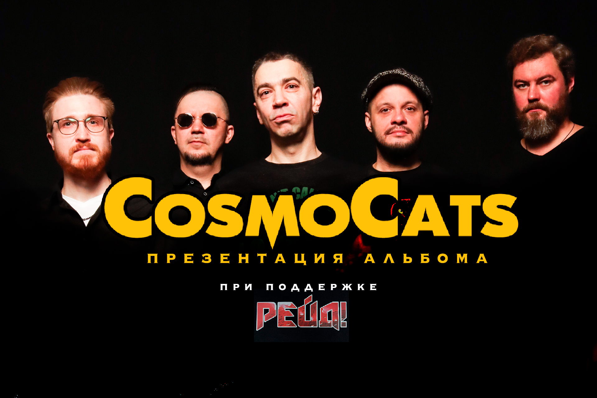 CosmoCats Nenavist