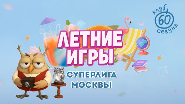 Суперлига | Старт летнего сезона | Незагорами