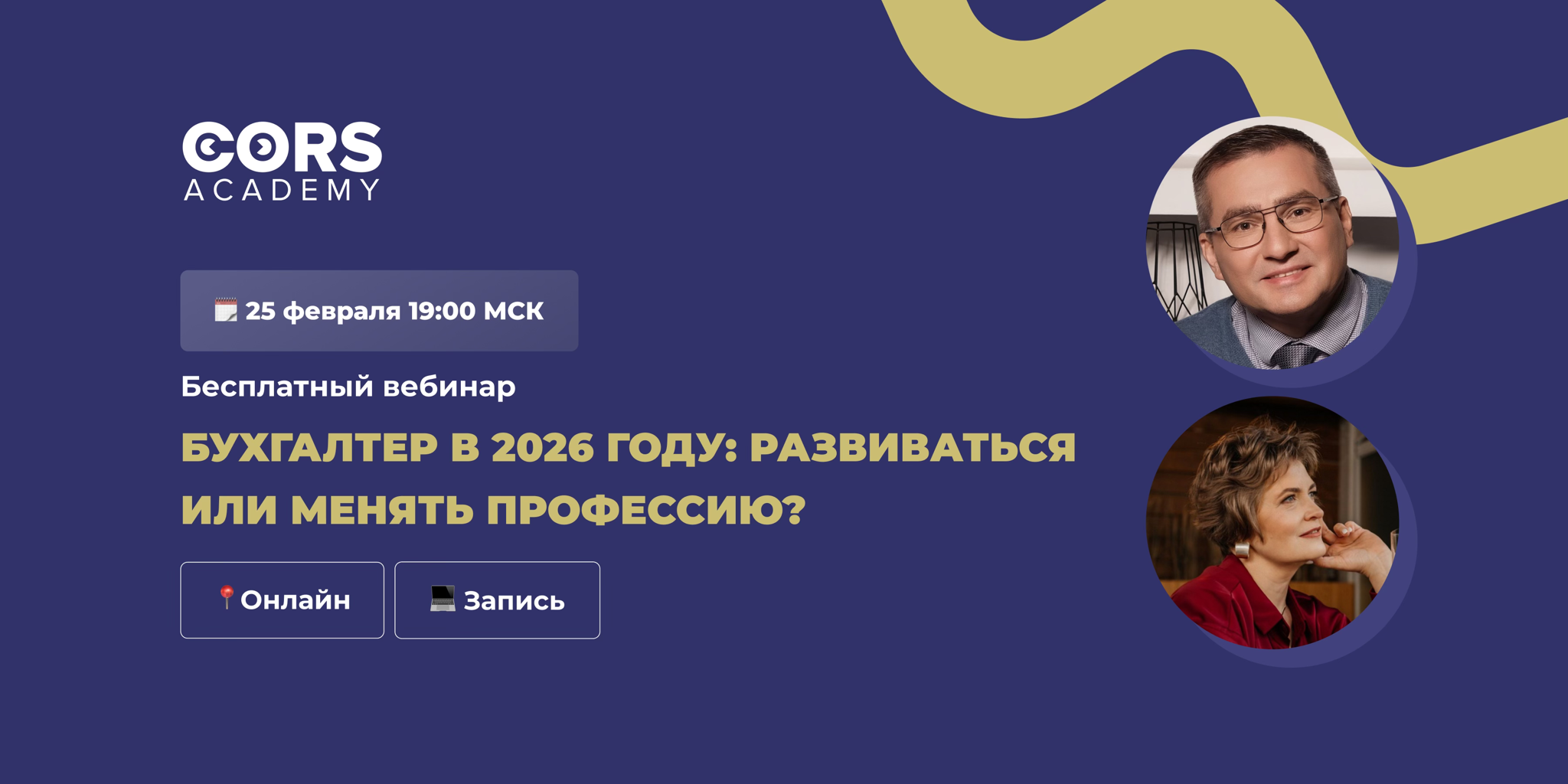 Бухгалтер в 2026 году: развиваться или менять профессию?