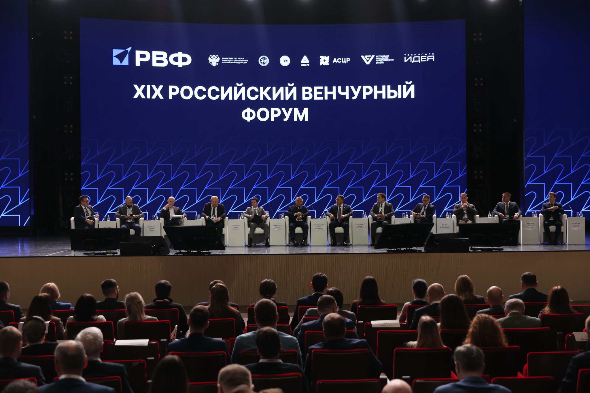 Открытый Экспертный совет Российского венчурного форума 2026