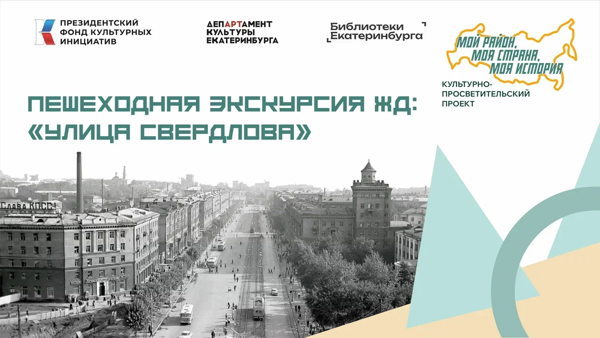 Улица Свердлова