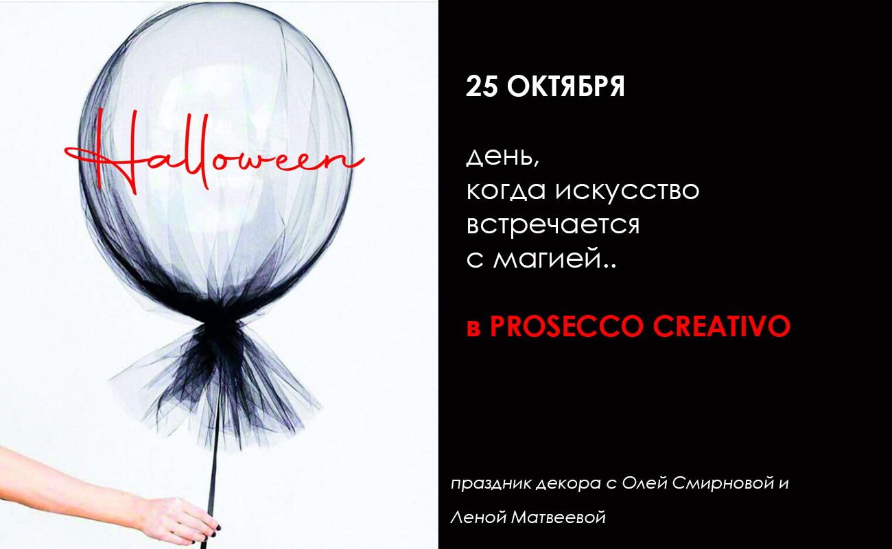 Halloween когда искусство встречается с магией
