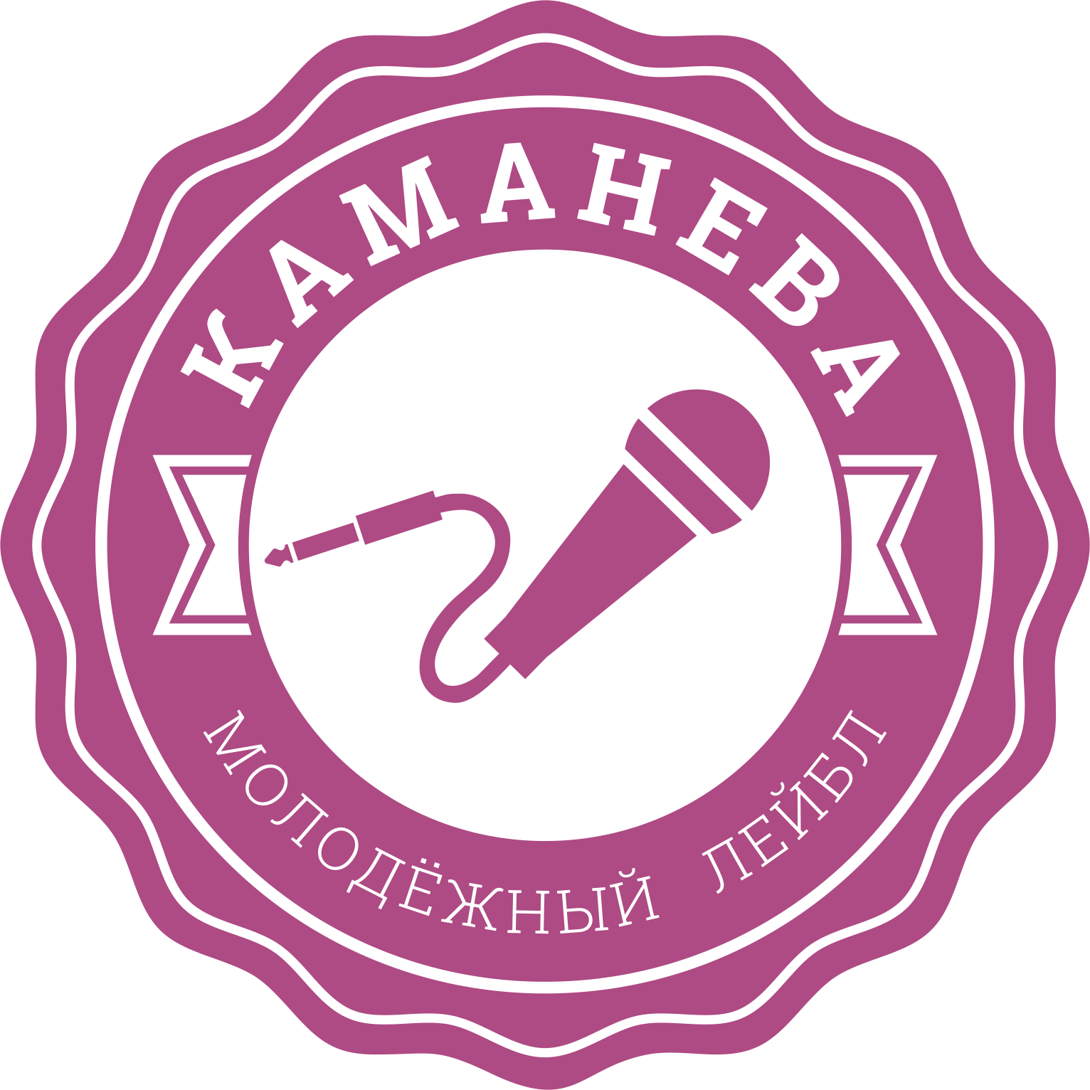 Лейбл "КАМАНЕВА"