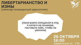«Круг Бастиа». 4 собрание.