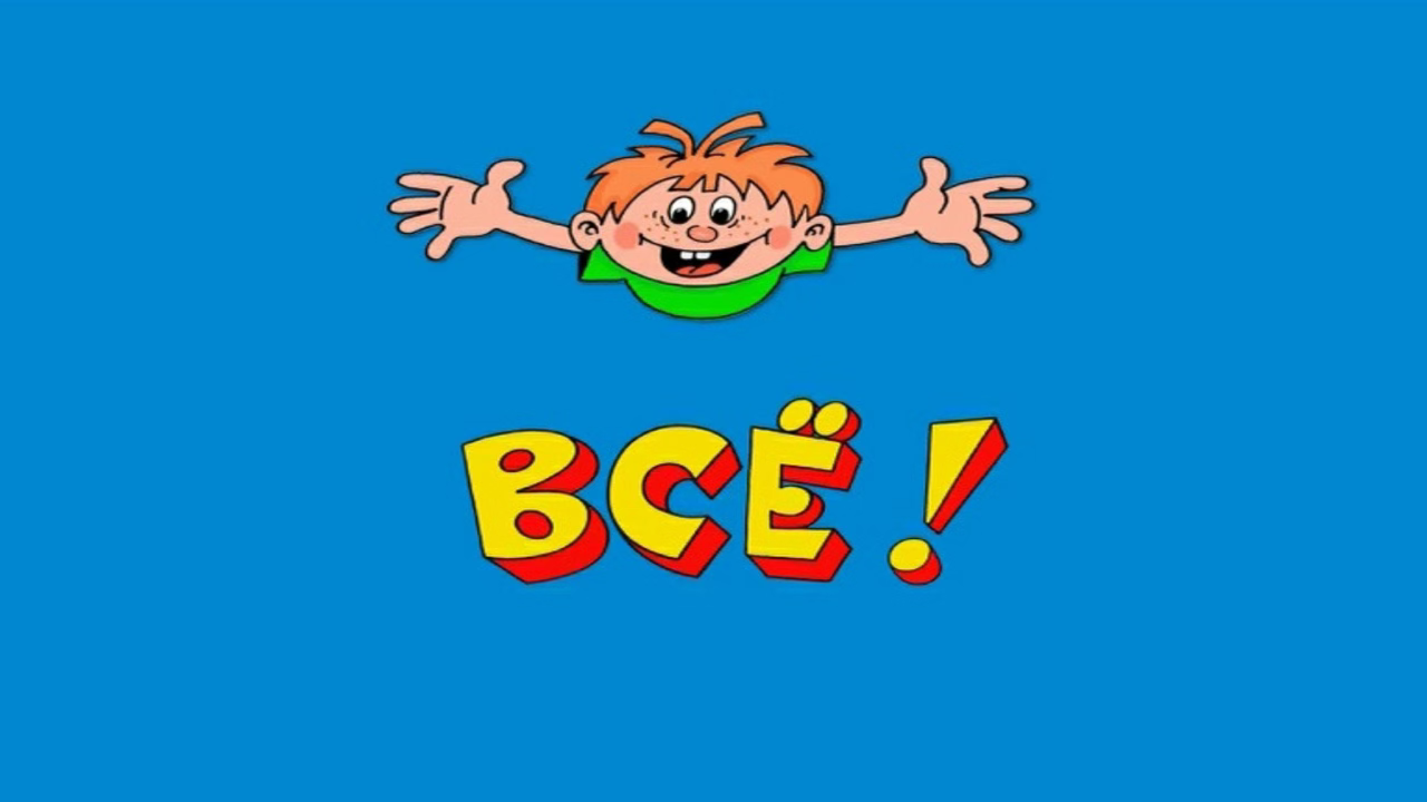 парам парам пам