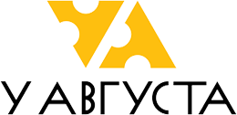 У Августа