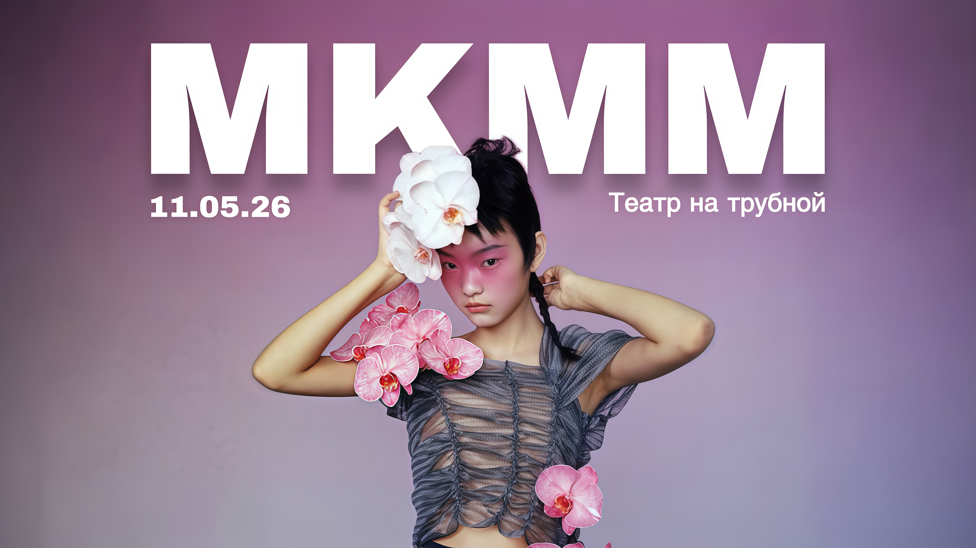 Новое событие