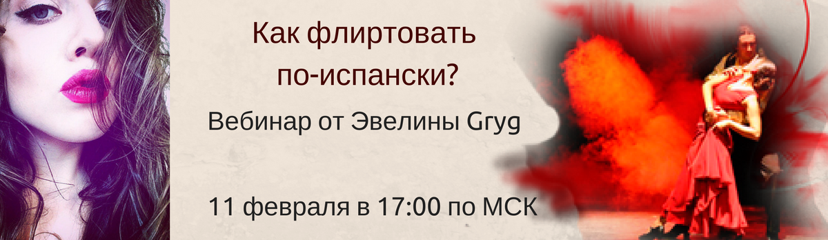 Alya иногда кокетничает со мной по русски. Как флиртует Стрелец. Как флиртовать волосы.