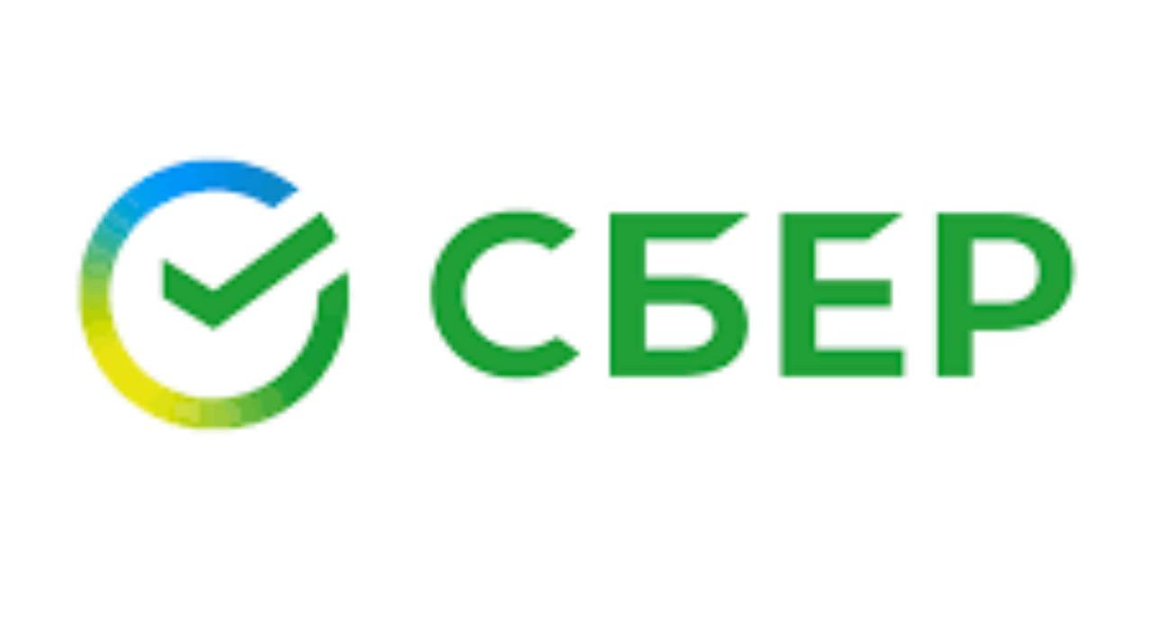 СБЕРБАНК
