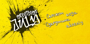 GREETINGS JULY Festival