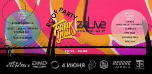 4 июня - Funk You! Roof Party