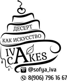Кондитерская студия Iva_Cakes