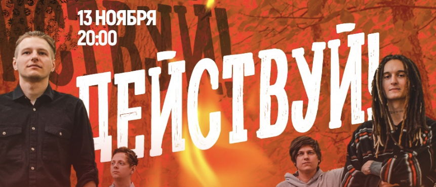 13 ноября москва