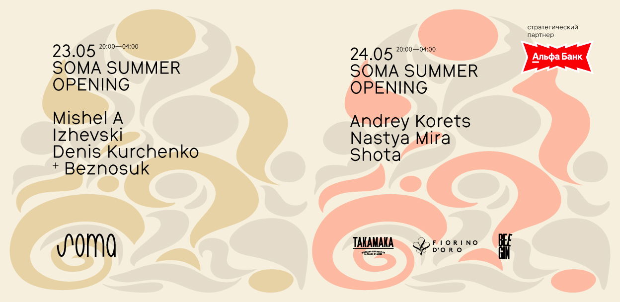 Soma Summer Opening Weekend Pt.1 (21+)